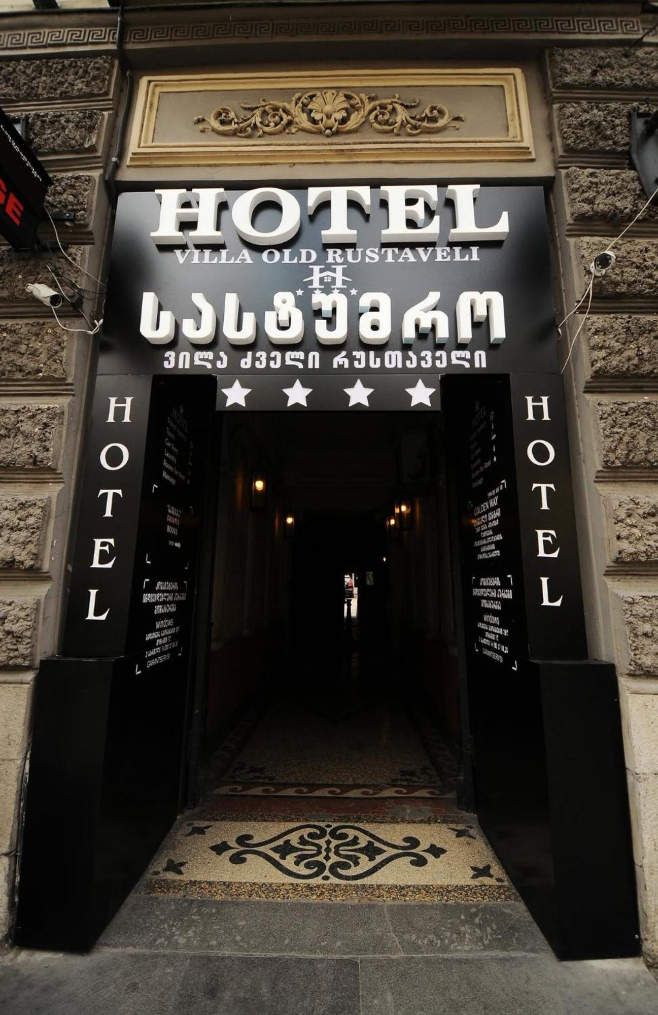 טביליסי Hotel Old Rustaveli מראה חיצוני תמונה